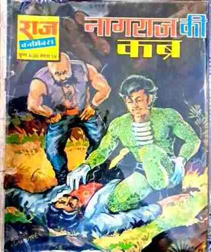 Nagraj ki Kabra(Rs 5 39 pages print)