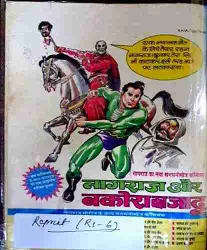 Nagraj ki hongkong yatra