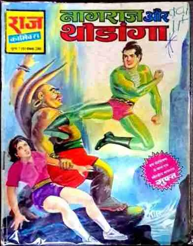 Nagraj aur thodanga