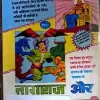 Bakaora ka jadoo