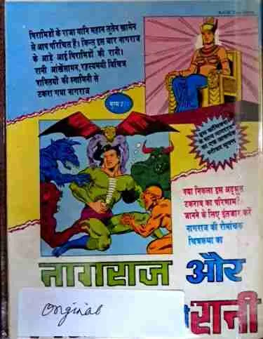 Bakaora ka jadoo