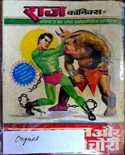 Nagraj Aur Bauna Shaitaan