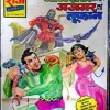 Nagraj aur Ajgar ka Toofan