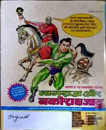 Nagraj aur Ajgar ka Toofan