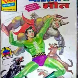 Thodanga ki Maut(Nagraj)