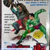 Nagraj aurNagina