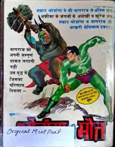 Nagraj aurNagina