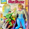 Nagraj aur Miss Killer
