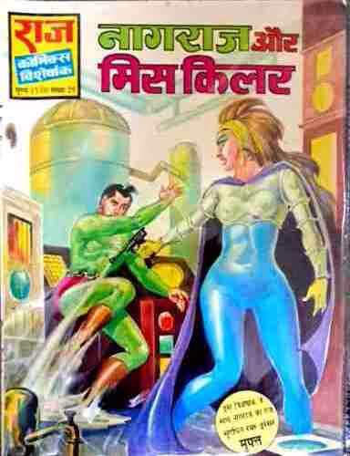 Nagraj aur Miss Killer