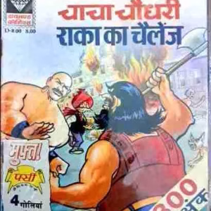 Chacha Chaudhary aur Raka ka challenge