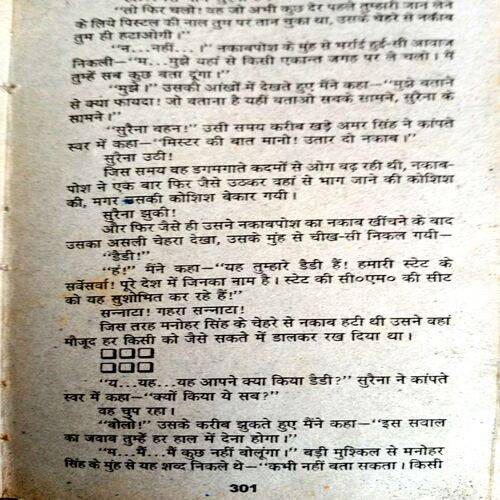 Jaagte Raho (Mister)