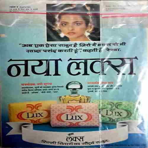 Parag (May 1986) Parag (May 1986)