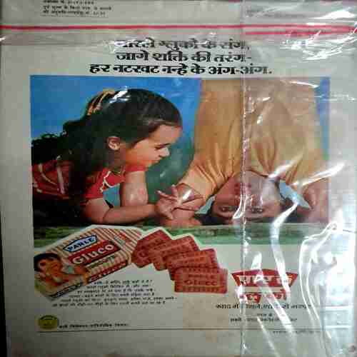 Parag (September 1984) Parag (September 1984)