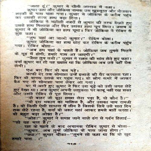 Samari Ke Pret (Raj Bharti)