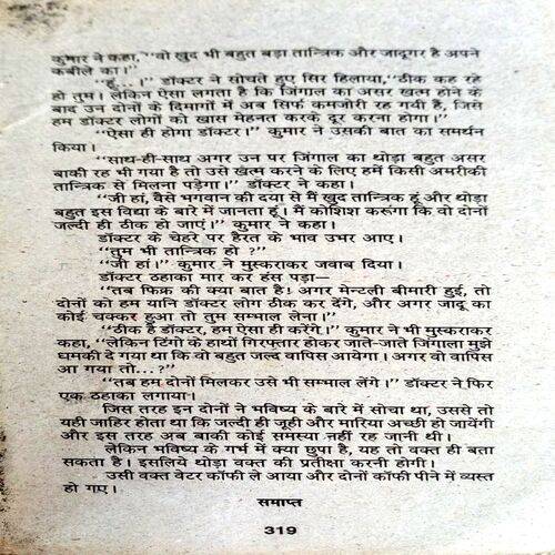 Pret Ki Premika  (Raj Bharti)