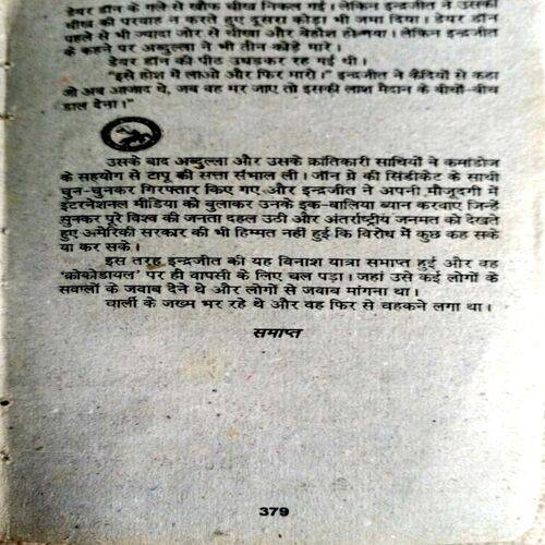 Vinash Yatra (Raj Bharti)
