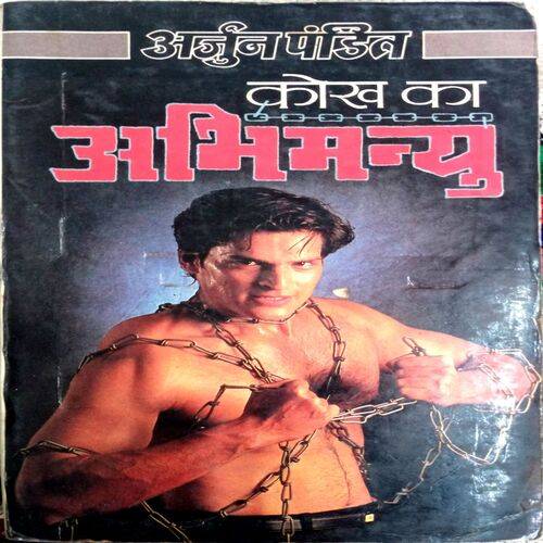 Kokh Ka Abhimanyu (Arjun Pandit)