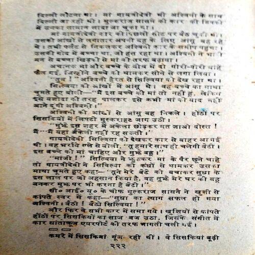Kokh Ka Abhimanyu (Arjun Pandit)