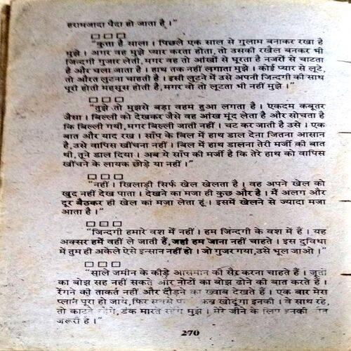 Zaharbhari (Rajan Shukla)