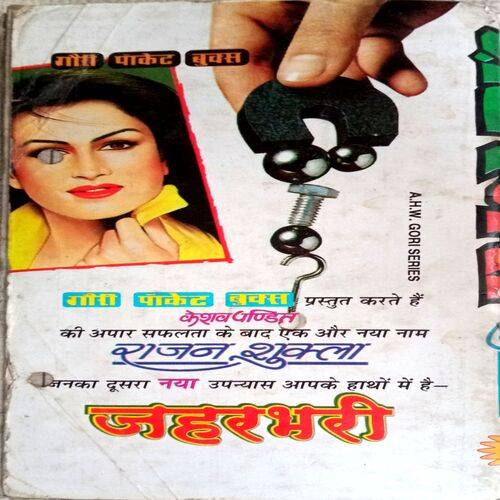 Zaharbhari (Rajan Shukla)