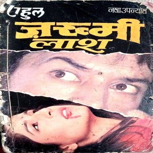Zakhmi  Lash (Rahul)
