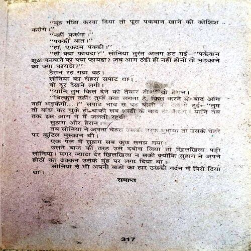Aao Sajna Khele Khoon Khoon (Gauri Pandit)
