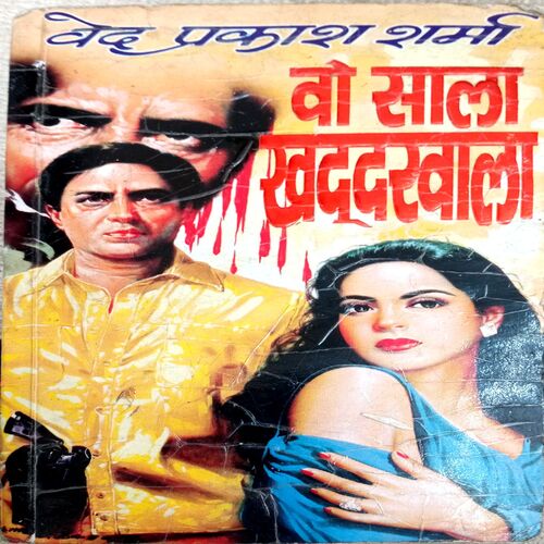 Wo Saala Khaddarwala (Ved Prakash Sharma)