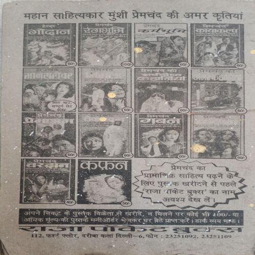 Cheete Ka Dushman (Ved Prakash Sharma)