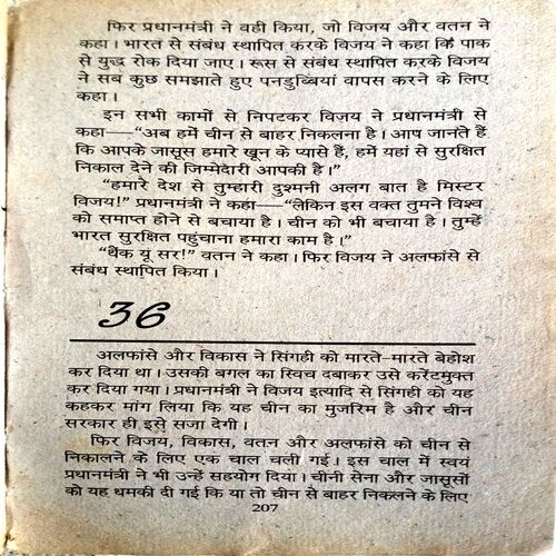 Vishwayudh Ki Aag (Ved Prakash Sharma )