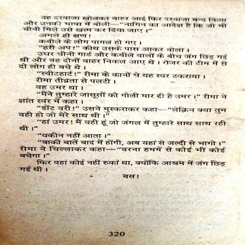 Tamacha (Dinesh Thakur)