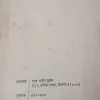 Khoon Ki Dharti (Ved Prakash Sharma)