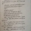 Khoon Ki Dharti (Ved Prakash Sharma)