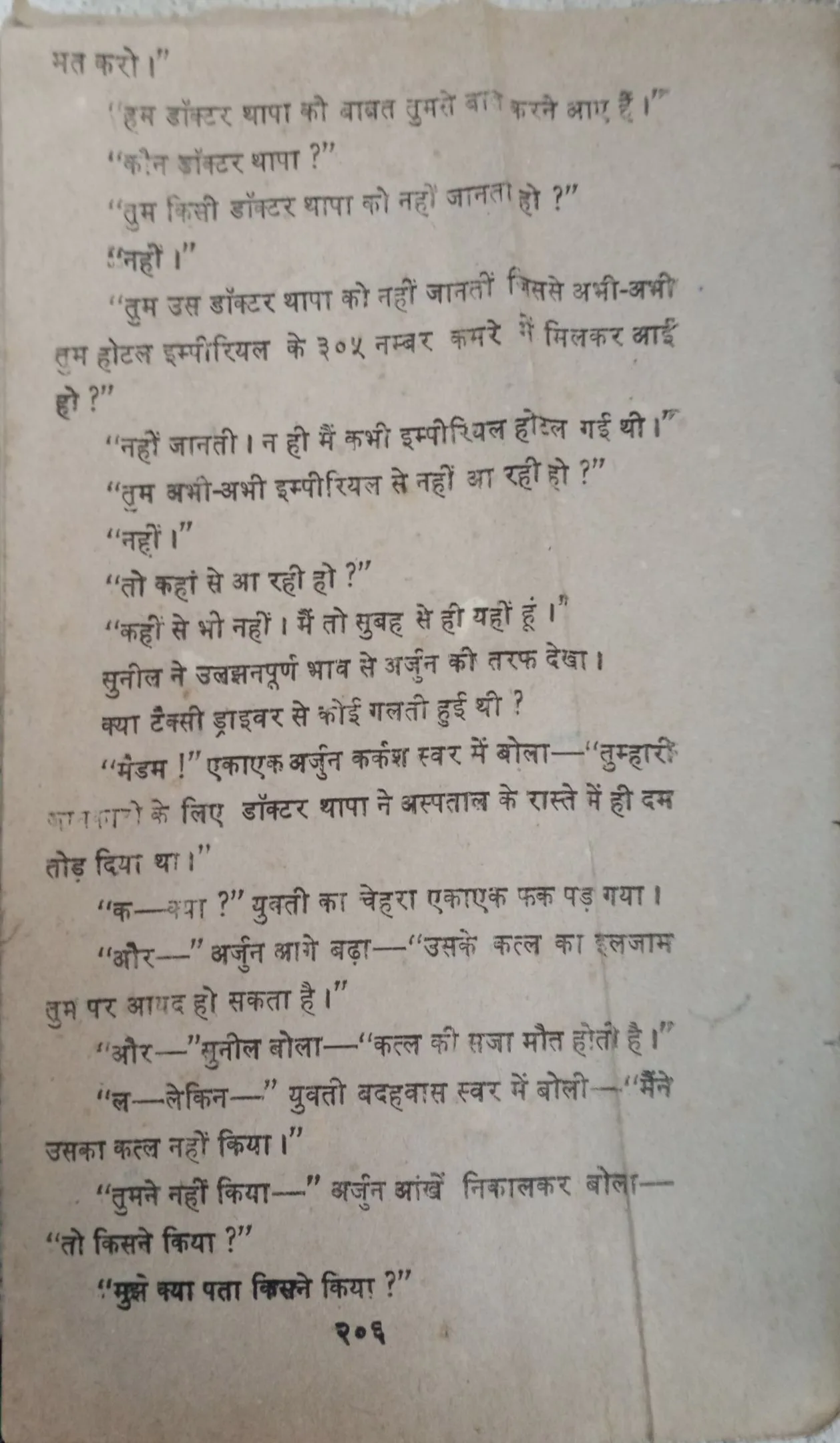 Khoon Ki Dharti (Ved Prakash Sharma)