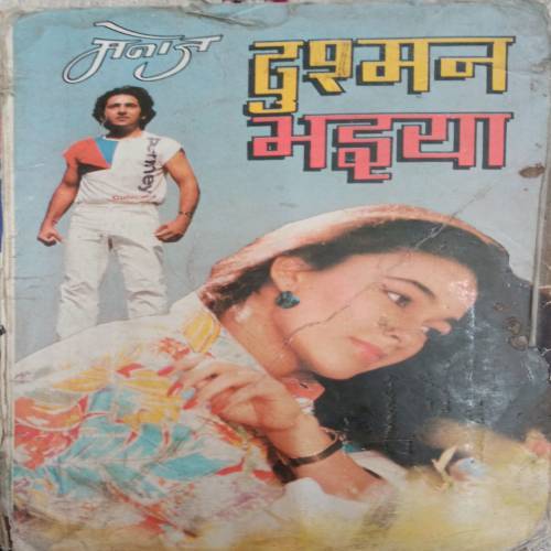 Dushman Bhaiya (Manoj)