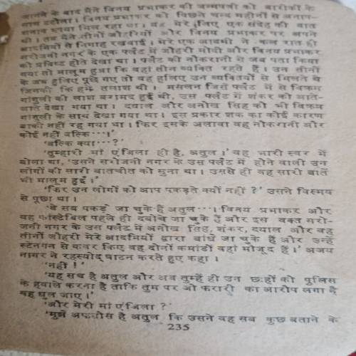 Kanoon Khilauna Nahi (Gopal Sharma)