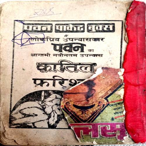 Kanoon Khilauna Nahi (Gopal Sharma)