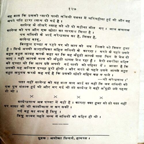 Bindo Ka Ladka (Sharatchandra Chattopadhyay)