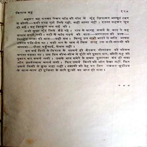 Biraj Bahu (Sharatchandra)
