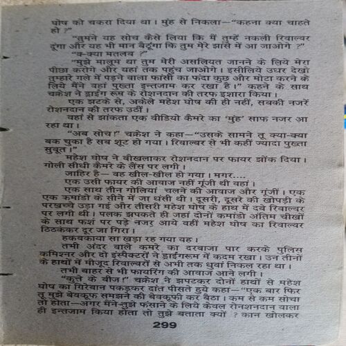 Kaarigar (Ved Prakash Sharma)