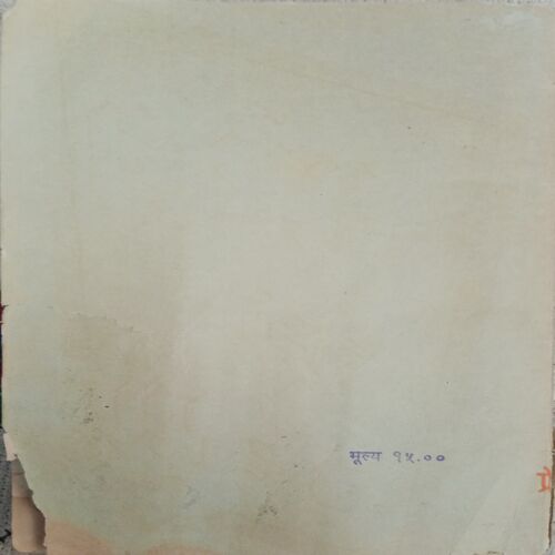 Sahitya Ka Uddeshya (Premchand)