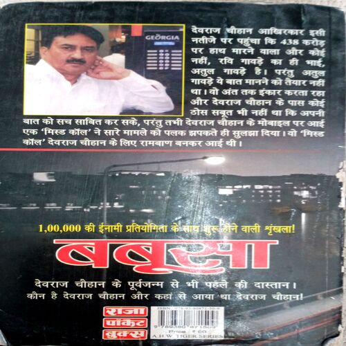 Missed Call (Anil Mohan)