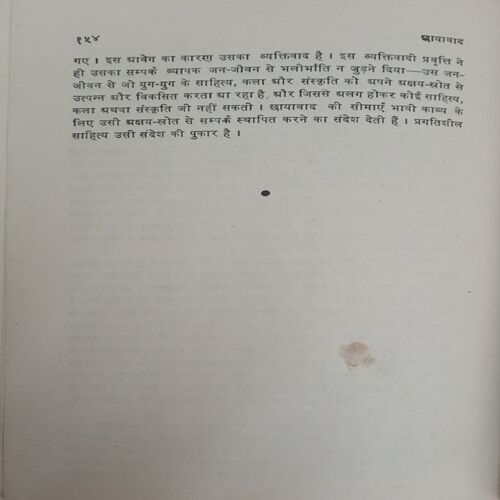 Chhaya Vaad (Naamvar Singh)