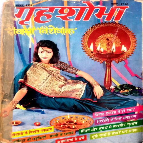 Grihshobha (Nov 1991)