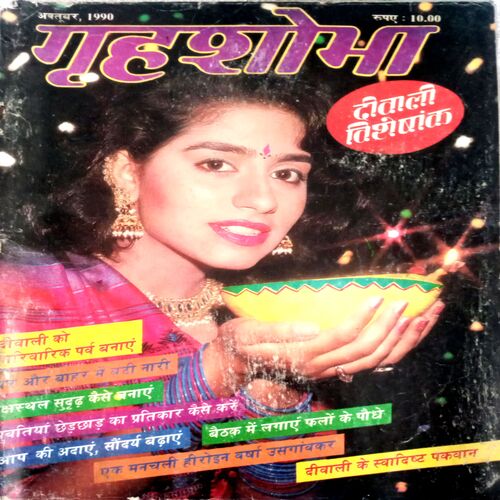 Grihshobha (Oct 1990)