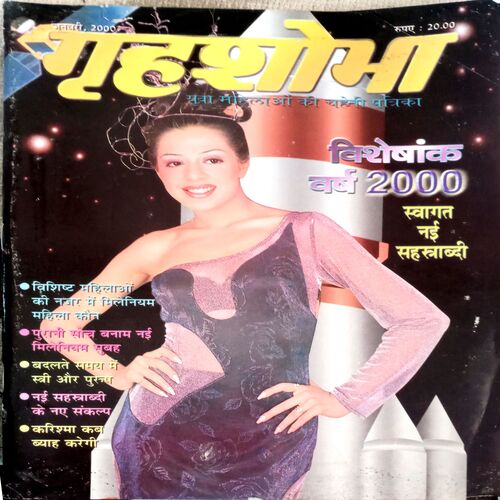 Grihshobha (Jan 2000)