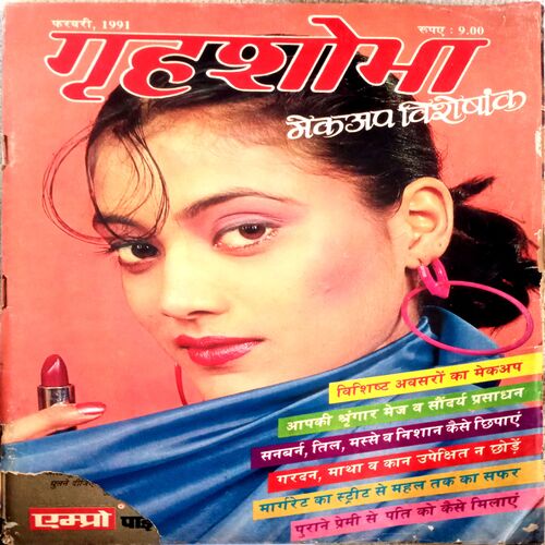 Grihshobha (Feb 1991)