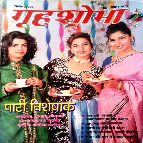 Grihshobha (Sept 1995)