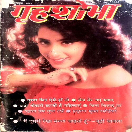 Grihshobha (Sept 1997)