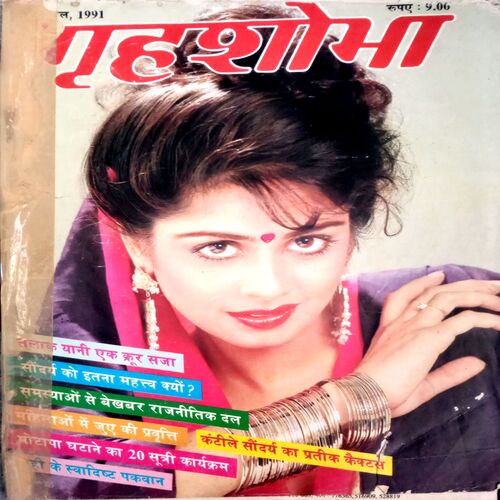 Grihshobha (April 1991)