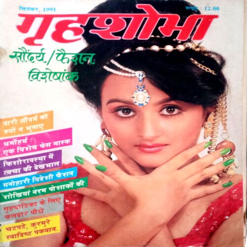 Grihshobha (Sept 1991)